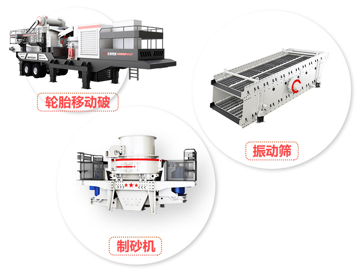 小型半移動式磨砂機(jī)，產(chǎn)量70-3560t/h