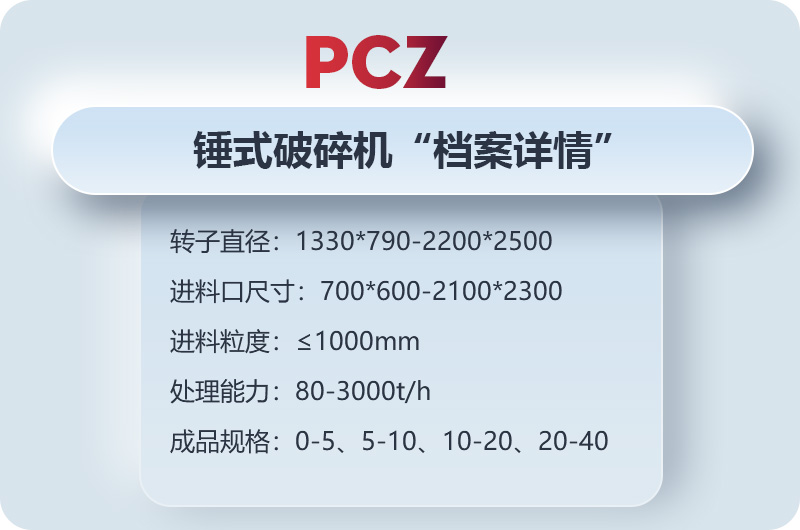 錘式破碎石子機(jī)詳情，歡迎在線咨詢