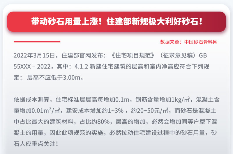 帶動砂石用量上漲，投資砂石料生產(chǎn)設(shè)備前景大好